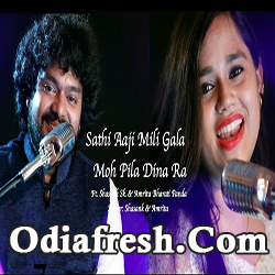 Sathi Aji Mili Gala Mo Pila Dina Ra - Odia Song (Amrita,Shasank)